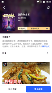 炎豹閱讀免vip版截圖