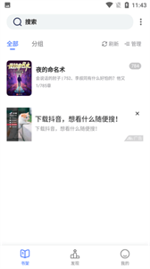 炎豹閱讀免vip版截圖