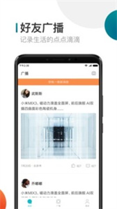 米聊最新版截圖