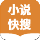小說(shuō)快搜不付費(fèi)