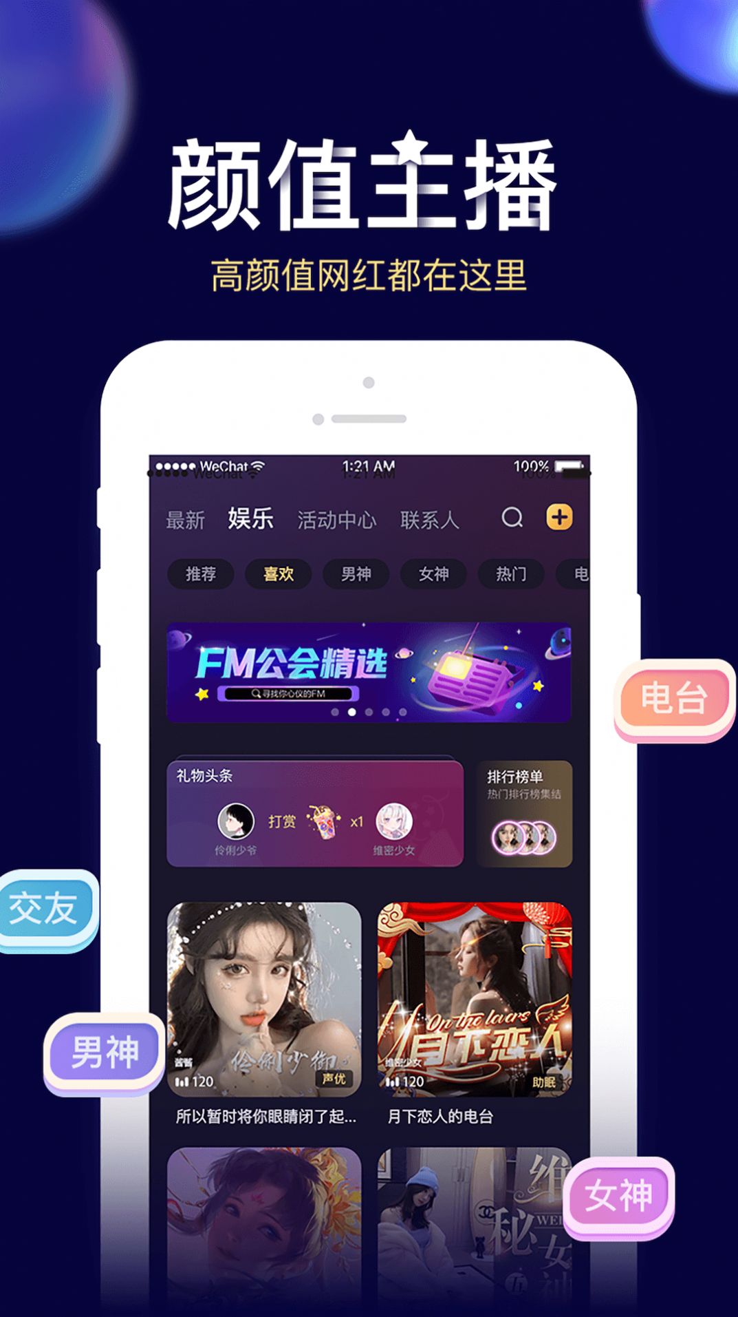 貝貝星球社交截圖