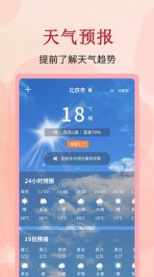 全能萬(wàn)年歷手機(jī)版截圖