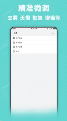 照片轉(zhuǎn)換器手機(jī)版截圖