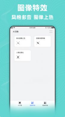 照片轉(zhuǎn)換器手機(jī)版截圖