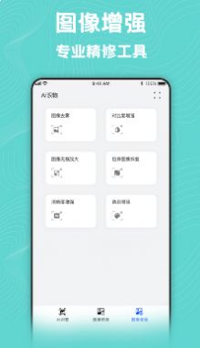 照片轉(zhuǎn)換器手機(jī)版截圖