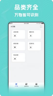 照片轉(zhuǎn)換器手機(jī)版