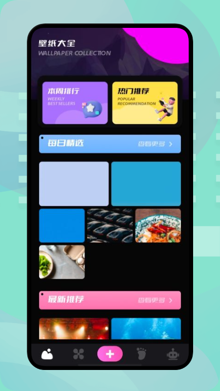 樱花壁纸高清全屏app官方版