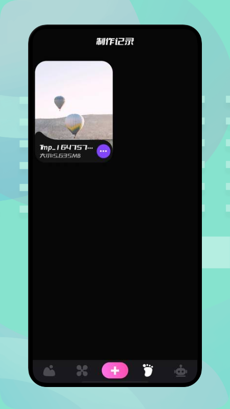 樱花壁纸app截图
