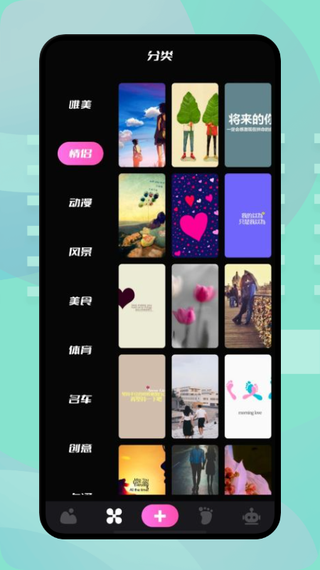 樱花壁纸app截图