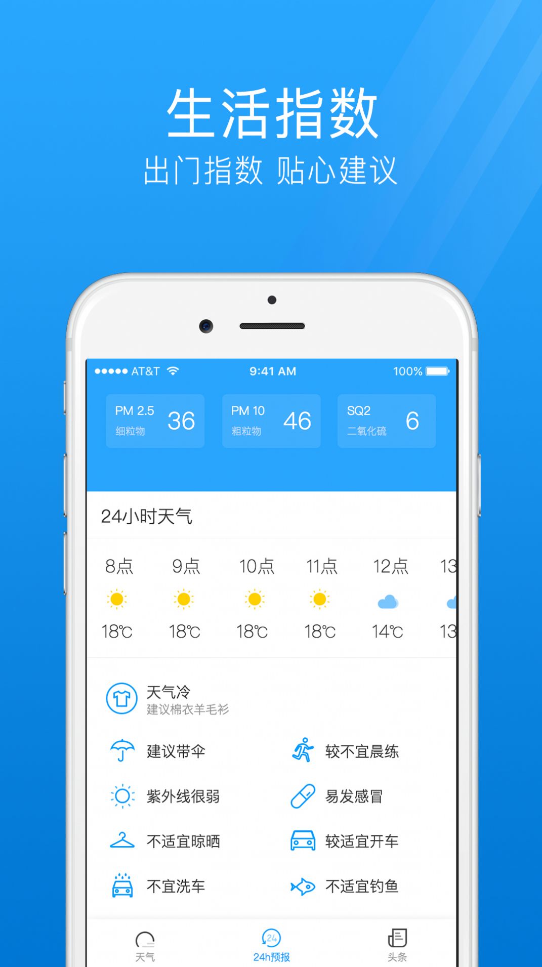 最準(zhǔn)天氣預(yù)報(bào)通截圖