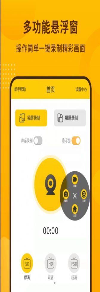 手機(jī)錄屏截圖寶截圖