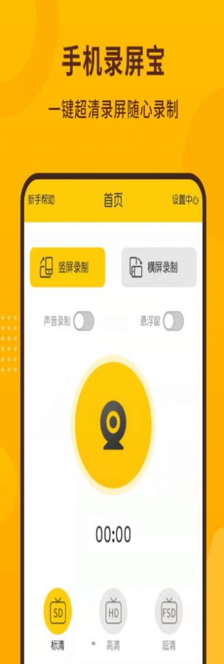 手機(jī)錄屏截圖寶截圖