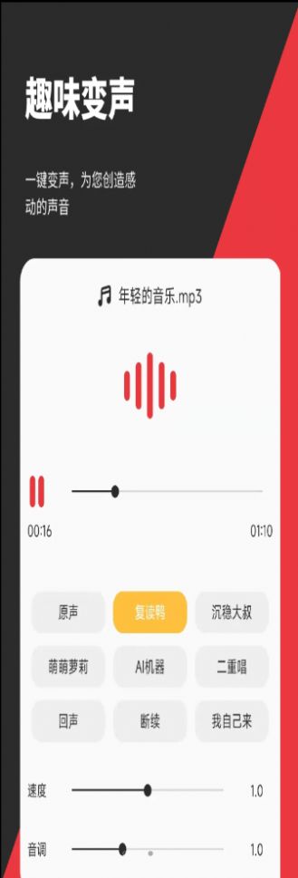 音秒剪輯app截圖
