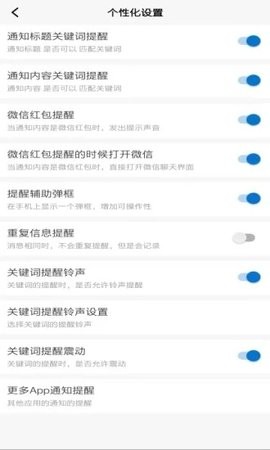 古達通知助手app截圖