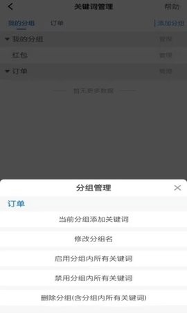 古達通知助手app截圖