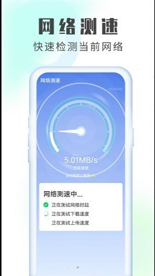 統(tǒng)統(tǒng)極速清理王截圖