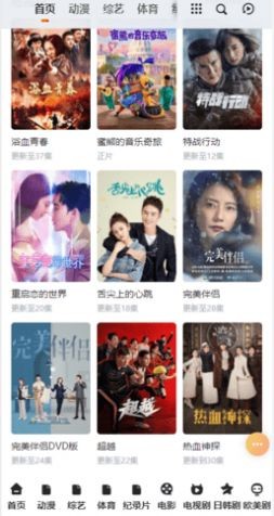 禿頭影視最新版截圖