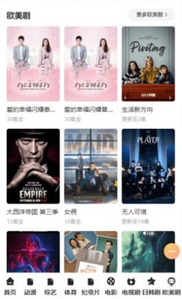 禿頭影視最新版截圖