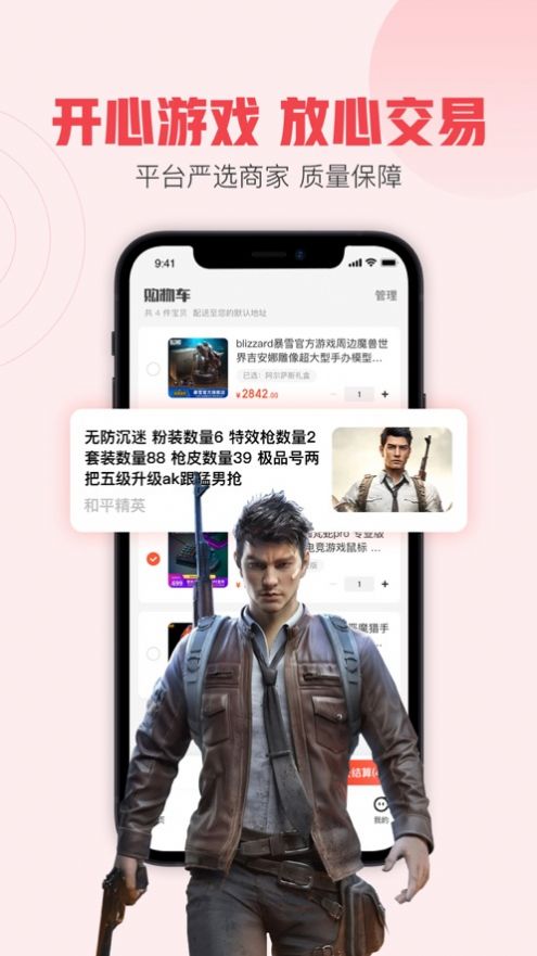 趣淘手游平臺(tái)盒子截圖
