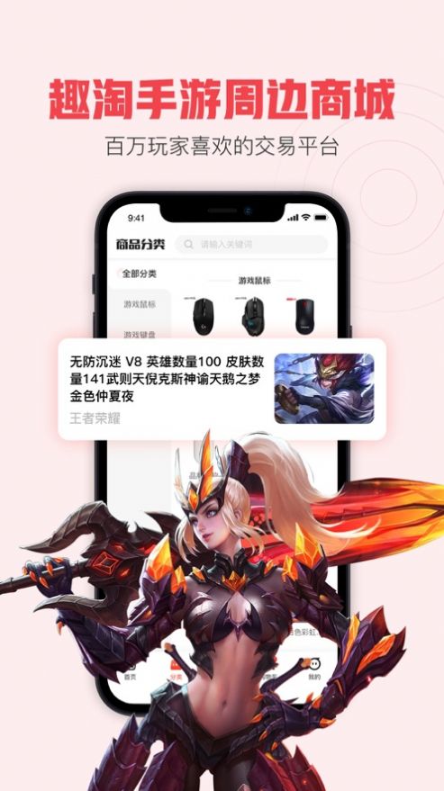 趣淘手游平臺(tái)盒子截圖