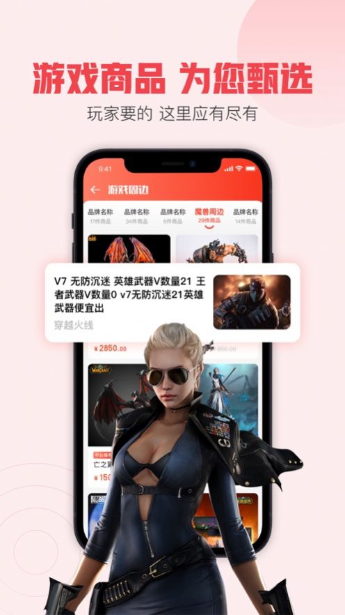 趣淘手游平臺(tái)盒子