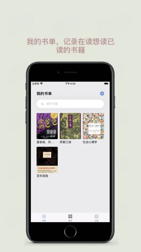 簡(jiǎn)易小說(shuō)免費(fèi)版截圖