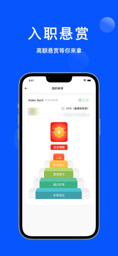 眾推職聘app截圖