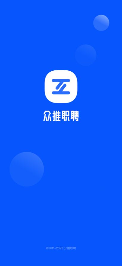 眾推職聘app截圖