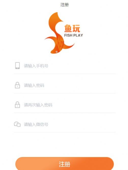 魚玩盒子截圖