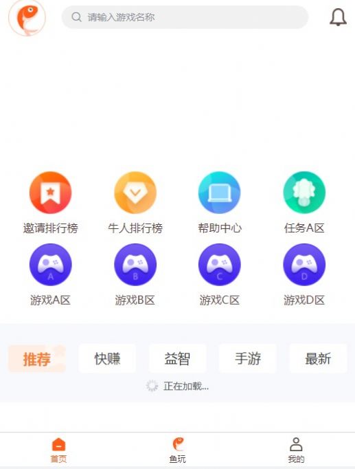 魚玩盒子截圖