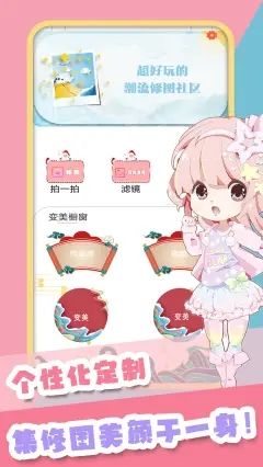輕甜顏值相機最新版截圖