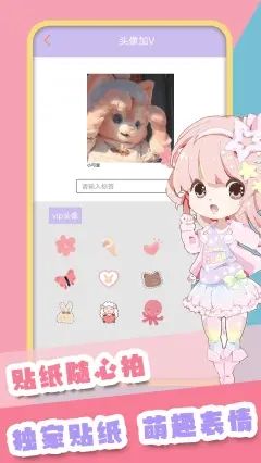 輕甜顏值相機最新版截圖