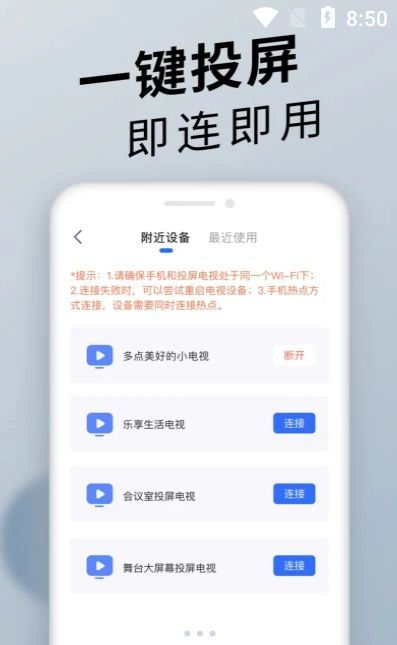 手機投屏安卓版截圖