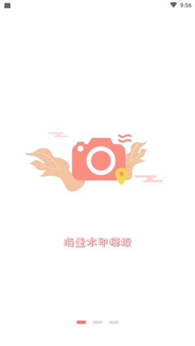 水印相機(jī)微商版截圖