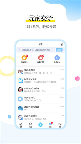 米游社國際版截圖