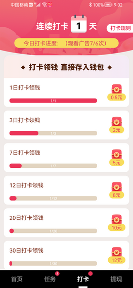 刷豆短視頻截圖
