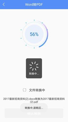 pdf格式轉化截圖
