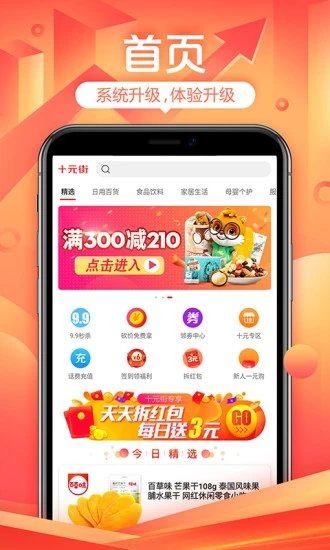 十元街截圖