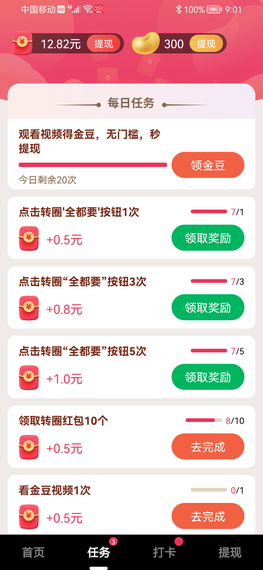 刷豆短視頻截圖