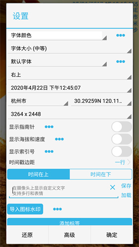 時間相機最新版截圖
