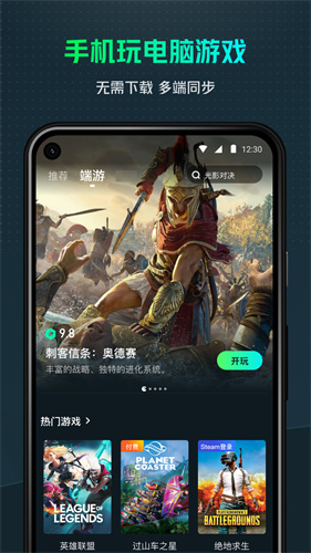 yowa云游戲盒子截圖