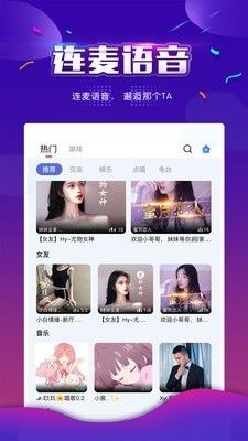 小白语音平台截图