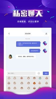 小白语音平台截图