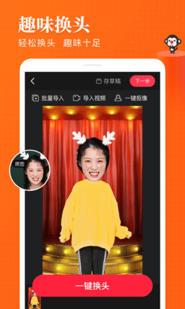 逗拍免費(fèi)版截圖
