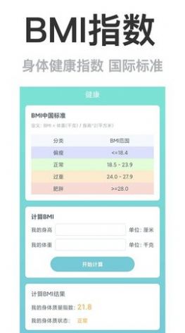 掌上計(jì)步手機(jī)版截圖