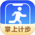 掌上計步手機版