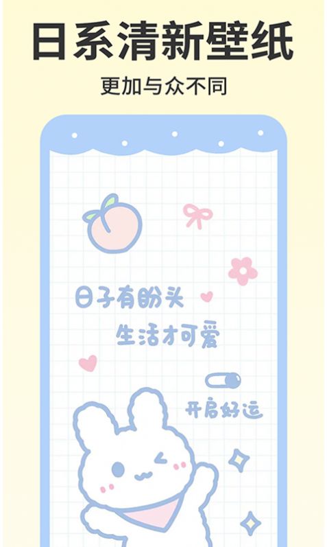 奶油壁紙2022截圖
