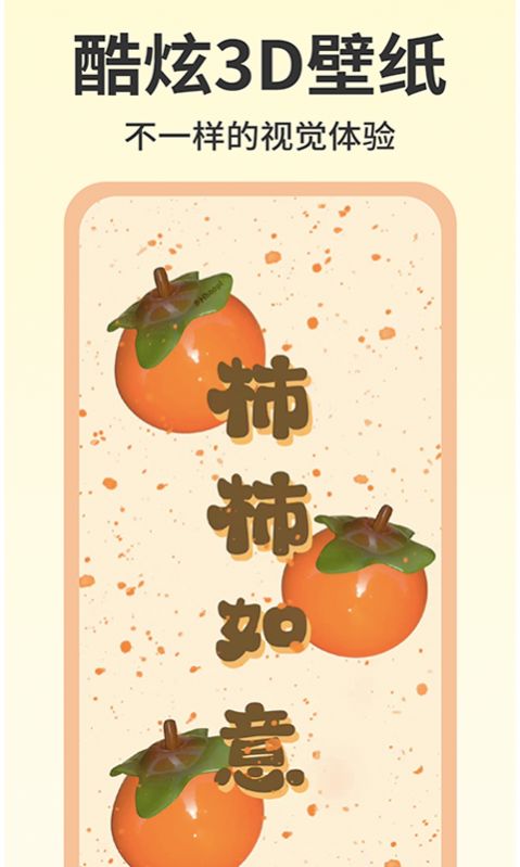 奶油壁紙2022截圖