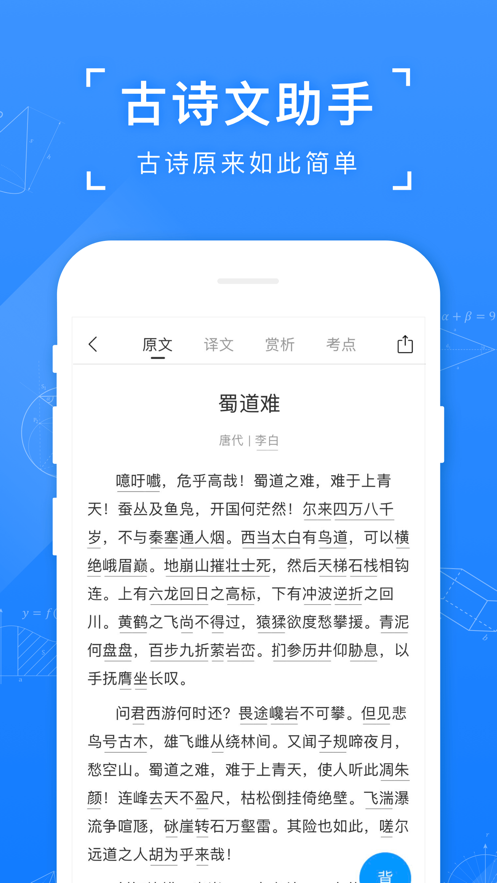 小猿搜题拍照解题最新版截图