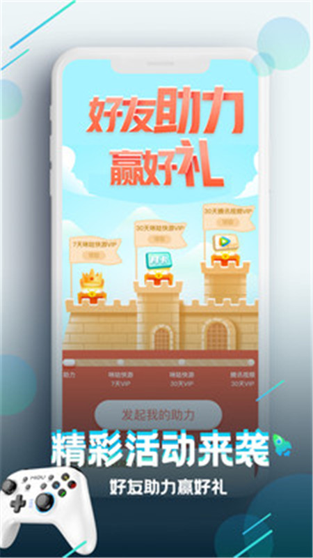 咪咕快游云游戲試玩版